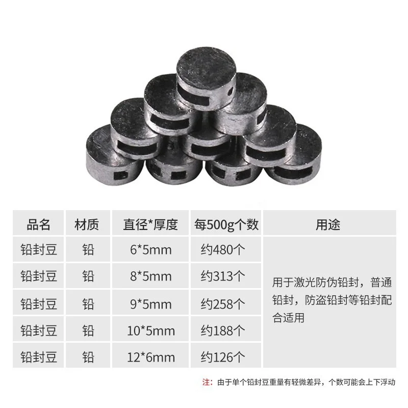Dia:6/7/8/9/10/12/14mm Professional Outdoor Disposable Seals Water and Electricity Meter Safety Valve Seals Beans