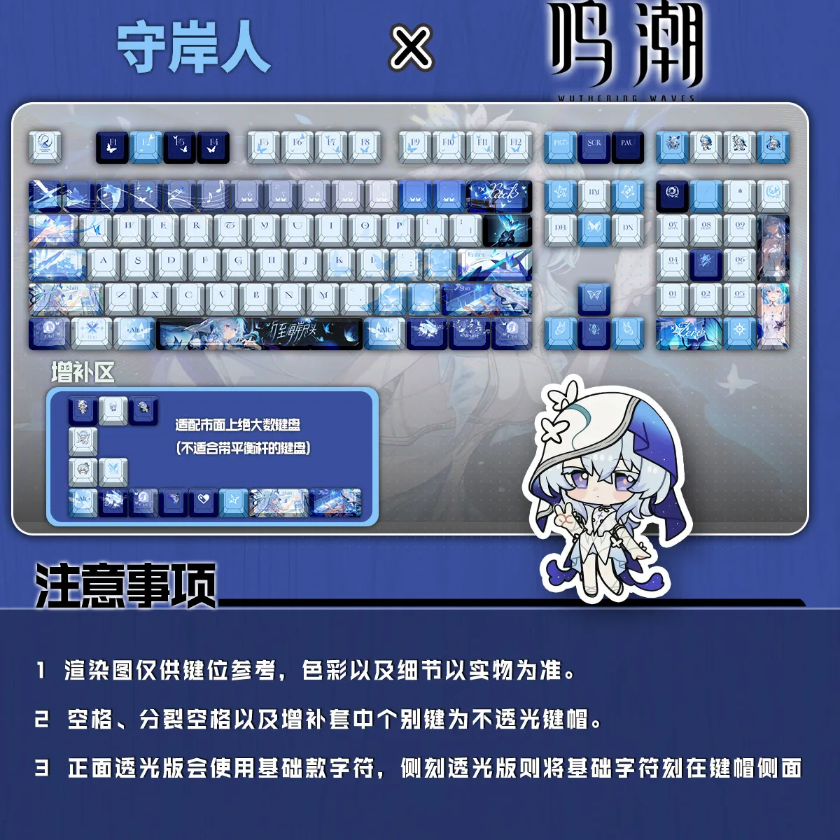 Shorekeeper Keycaps 122 Keys Wuthering Waves Key Cap PBT Sublimation Customized Cherry Keycap for ANSI Made68 Mad68 Wooting60