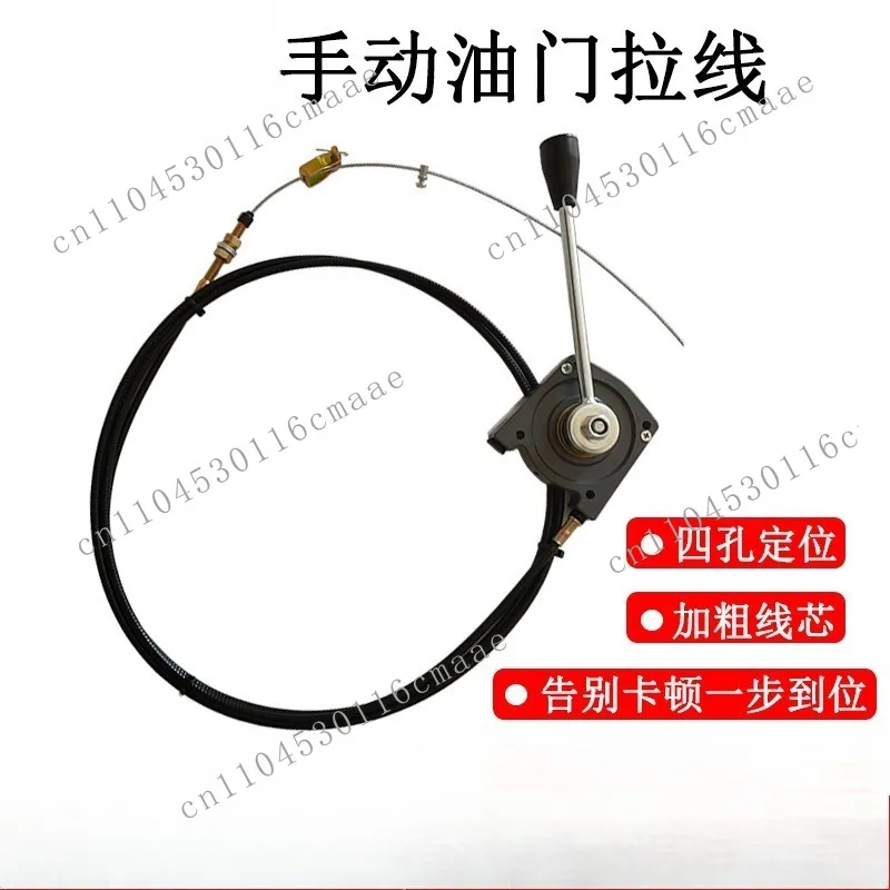 Excavator sprinkler fertilizer mixer truck modified hand throttle pull wire handle controller hand throttle wire accessories