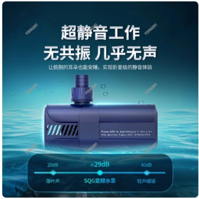 Ultra-Bass SQG Water Pump - Frequency Conversion Submersible Pump for Fish Tank & Fish Pond, Low Noise Design