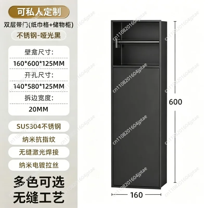 304 Stainless Steel Niche Toilet Hidden Toilet Brush Niche Embedded Tissue Box Concealed Niche