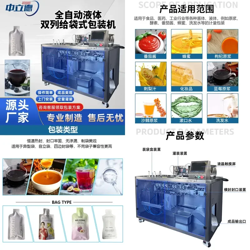 Deposit- Prebiotic liquid salad, compound fruit and vegetable juice meal replacement kale bag filling, bag food packaging
