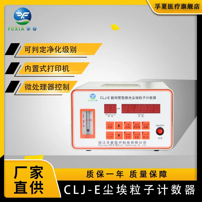 Portable large flow laser air cleanliness detector dust-free sampling high-precision dust particle counter