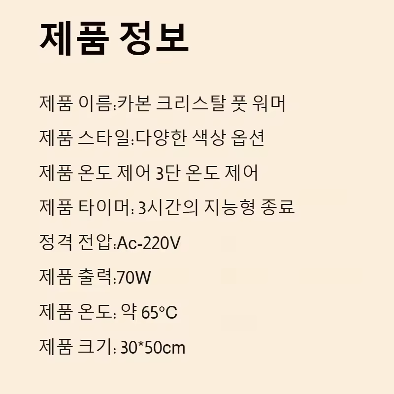 따뜻한 발 워머 이미지