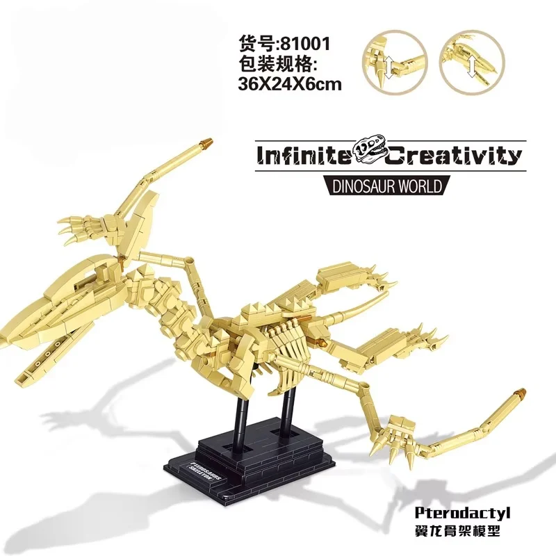 Building blocks Dinosaur skeleton arrangement model building blocks intellectual assembly DIY small particle children\'s toys
