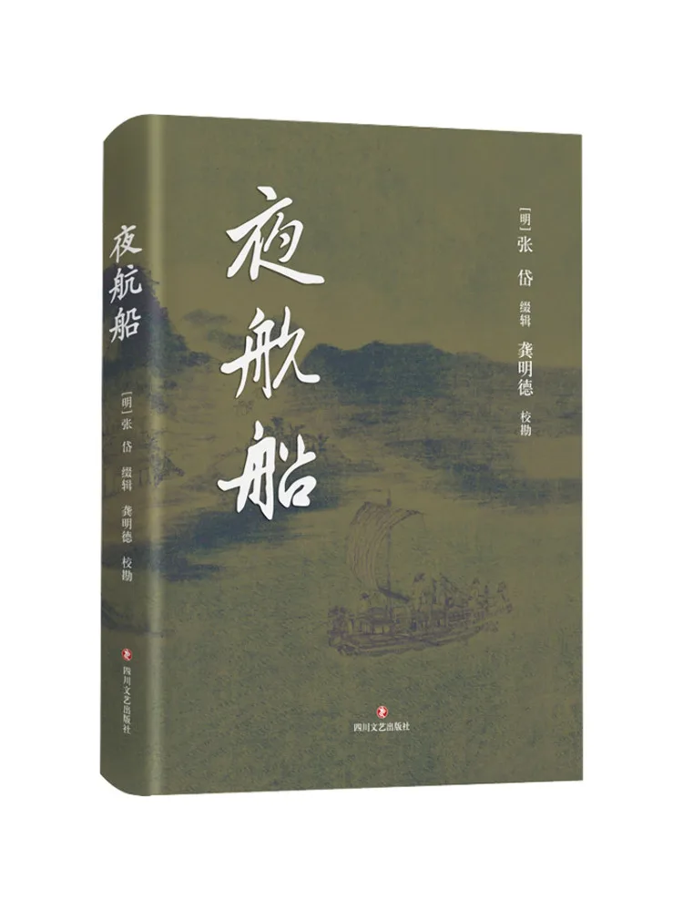 

Book-Winshare Ночной парусный корабль