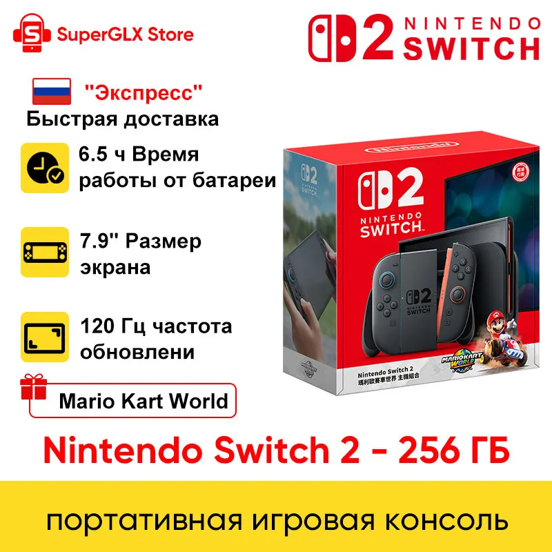 Nintendo Switch 2 7.9-inch LCD Handheld Game Console