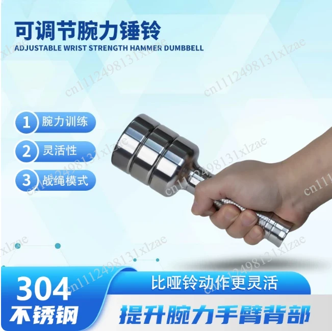 Wrist strength single head dumbbell stainless steel hammer bell men's skill improvement comprehensive training