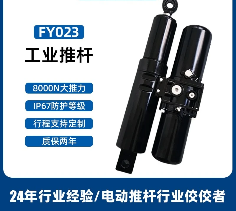 Electric Hydraulic Push Rod Industrial 8000N High Thrust DC Hydraulic Push Rod High Power Electric Push Rod