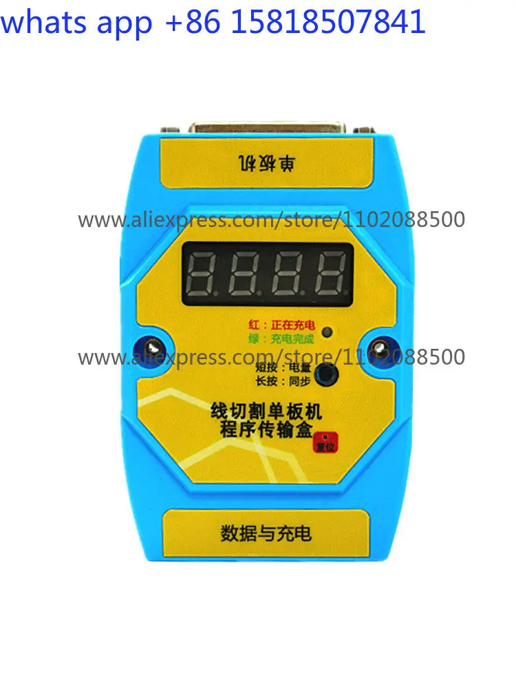 Wire cutting accessories Daquan built-in USB wireless transmission program box memory 3B data transmission stability