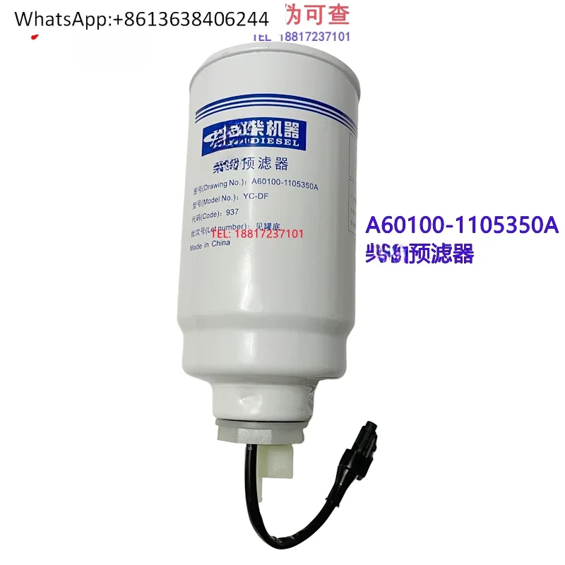 Engine Original A60100-1105350A Pre-filter Construction Machinery Harvester Tractor