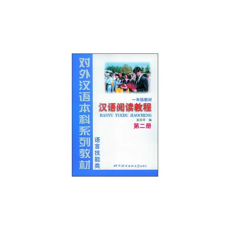 

Chinese Reading Course vol.2 (Grade 1)