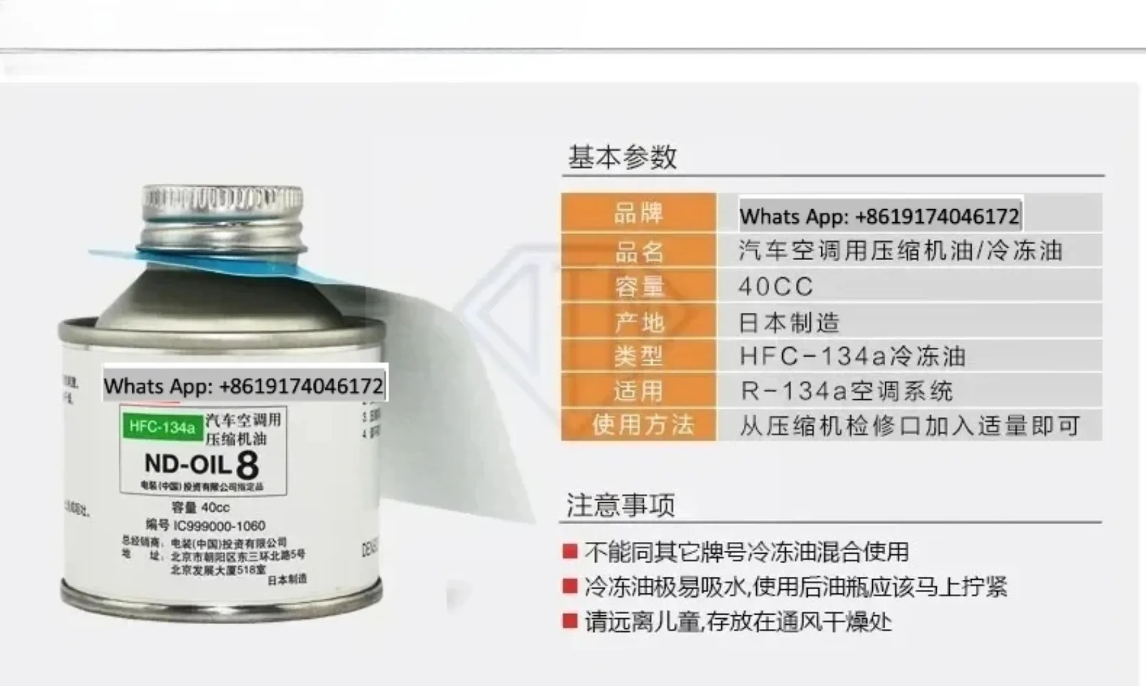 

Refrigerant Refrigeration Snow Automobile Air Conditioning Pump Oil ND-8 ND-11 ND-12 Refrigeration Oil 250cc