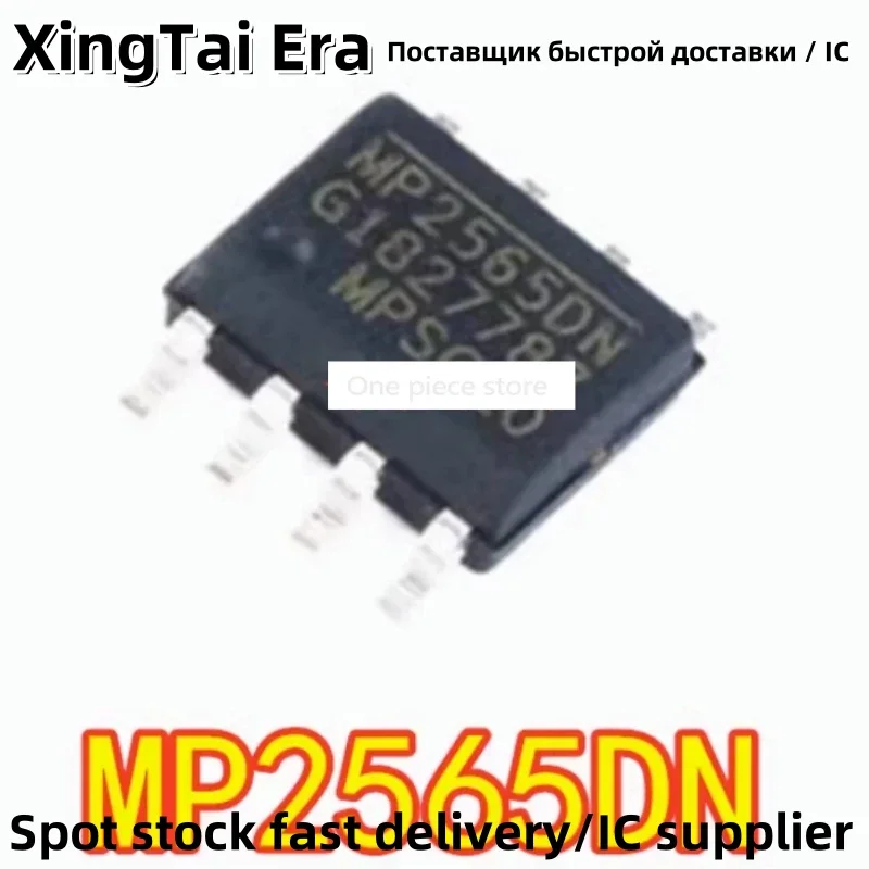 5PCS MP2565DN MP2565DN-LF-Z MP2565 SOP8 patch 8-pin