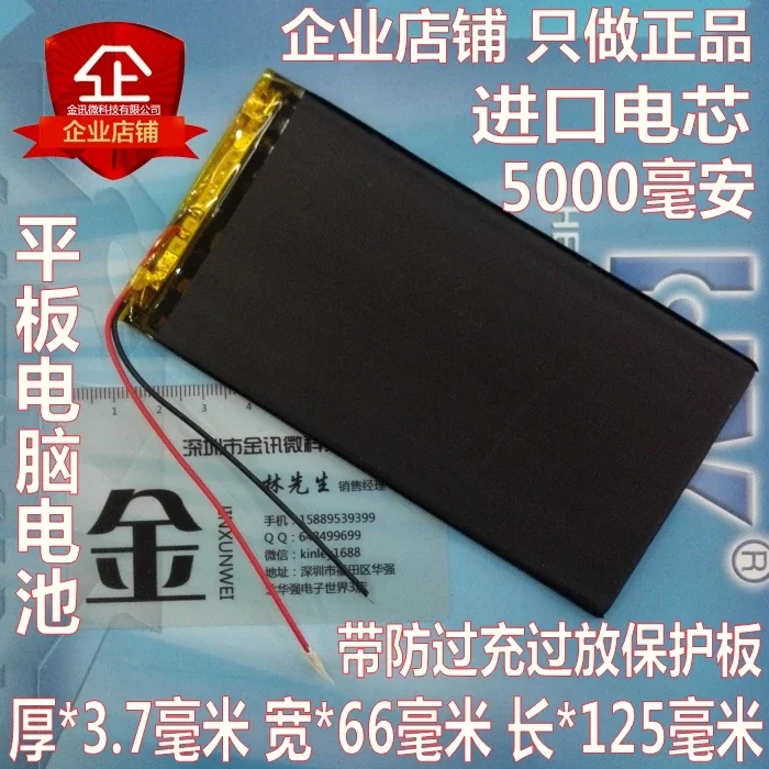 New 3.7V polymer lithium battery power For Onda seven rainbow tablet 5000mAh Ma Ma core