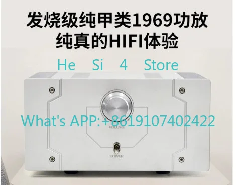 1969 Class A Amplifier  Version Warm Tube Like Sound HiFi Stereo Amp 2020 Edition