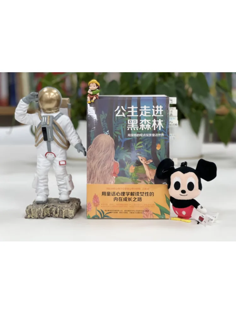 Book-Winshare The Princess Enters the Black Forest Exploring the Fairy Tale World From Jungian Perspective