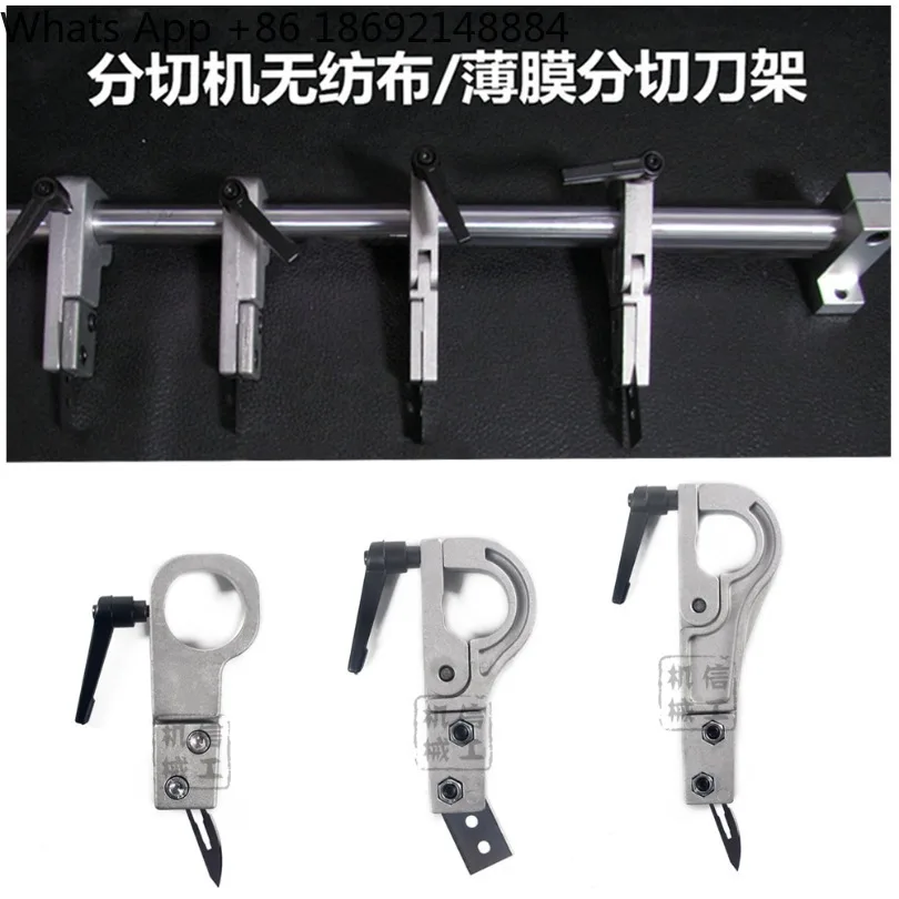 Sub-cutting film knife holder, sub-strip film bag making machine general accessories