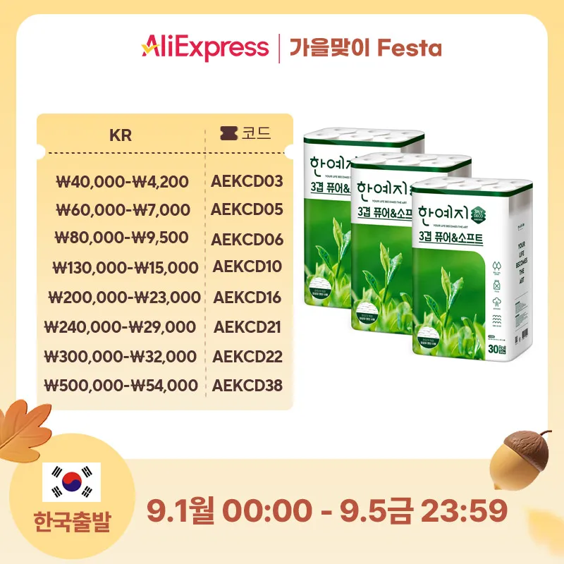 한예지 퓨어앤소프트 천연펄프 화장지 30m 30롤 3팩