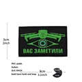 PVC patch 5