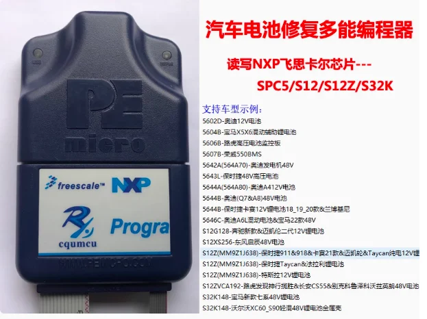 

For Multi-functional programmer imported PE reader SPC5/56F8/S32K/S12/S12Z New energy vehicle battery