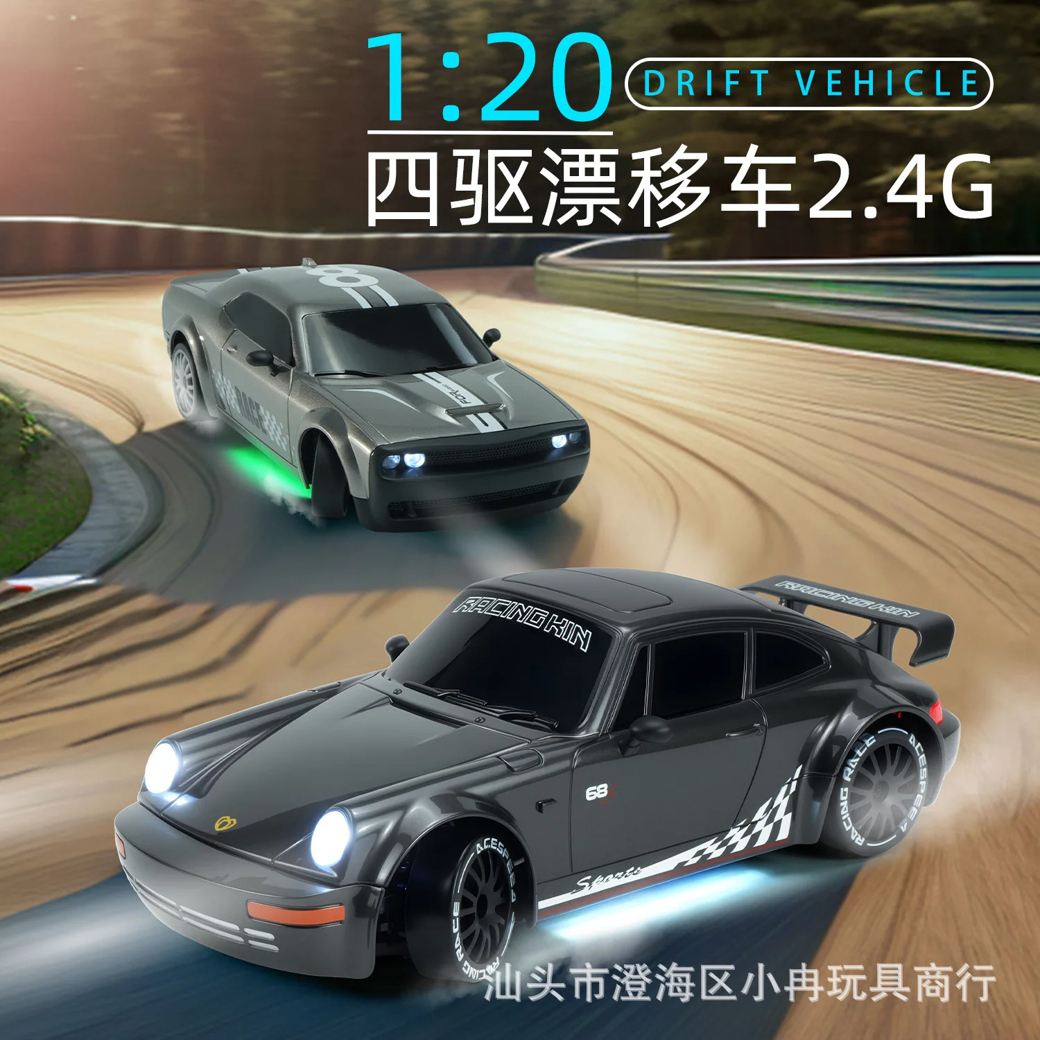 

2,4G перезаряжаемый RC Drift Car 4WD высокоскоростной трюковый дрифт игрушечный автомобиль с дистанционным управлением и противоскользящими шинами для детей и мальчиков