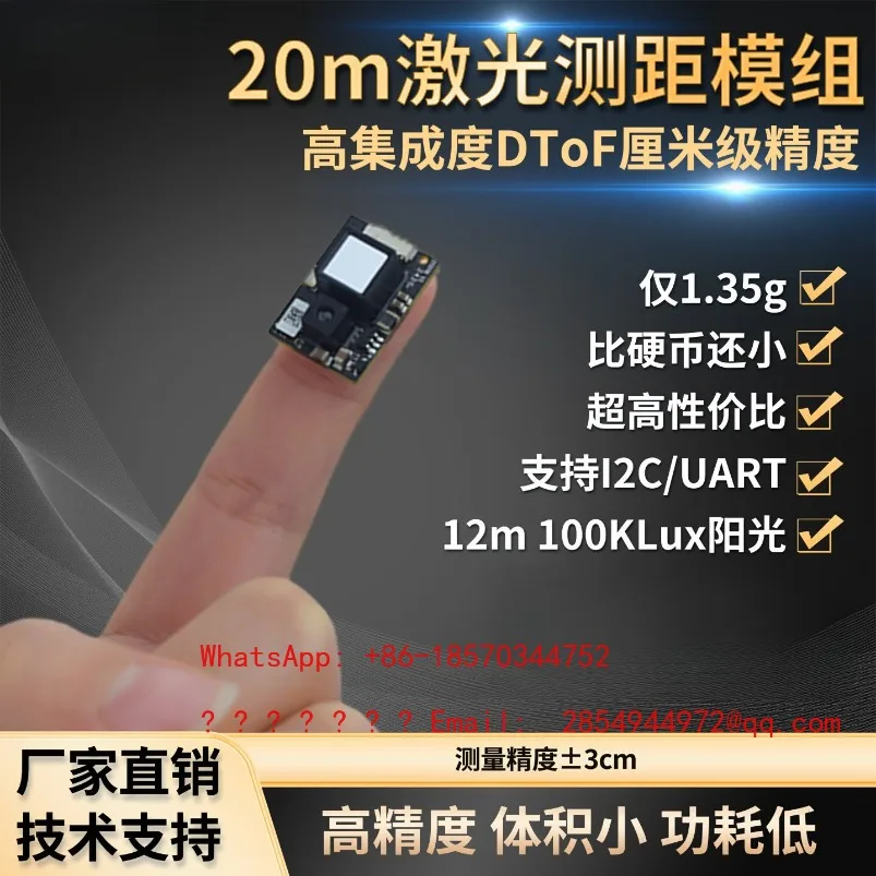 22m Optical Ranging Module High-precision Ranging Sensor, Small Size,strong Light Resistance, Easy To Integrate with Serial Port