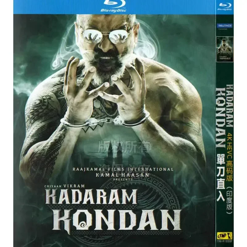 Straight to the Point Indian Movie BD Blu-ray 1080p High Definition 1 Disc