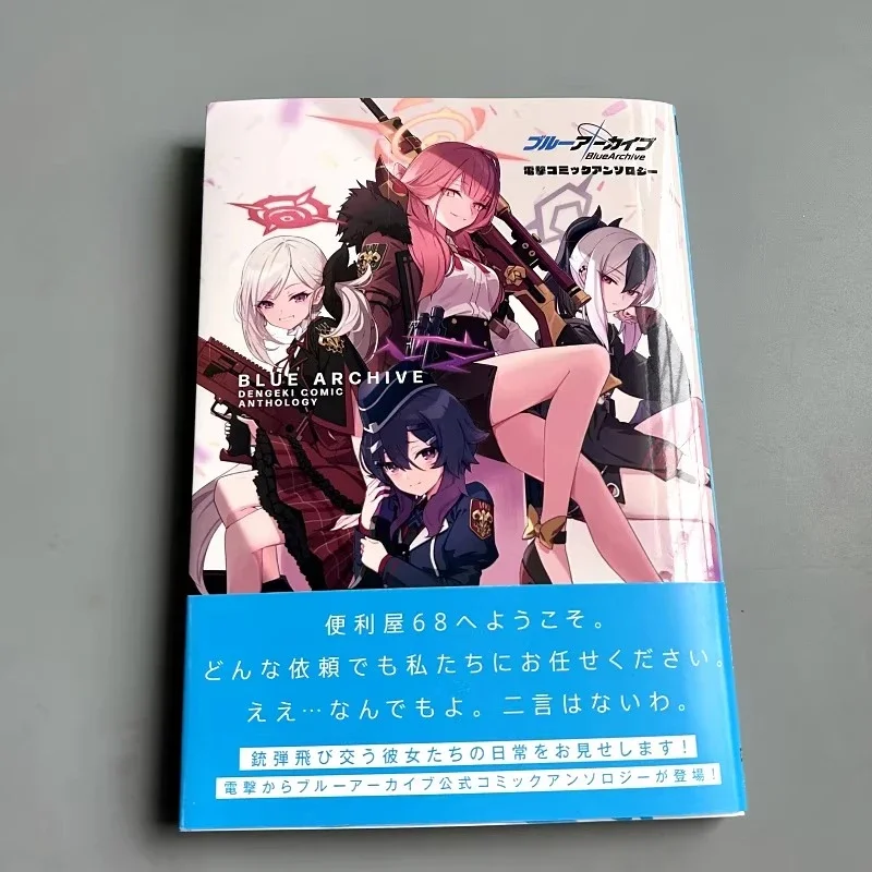 Album de manga Blue Archive, Dengeki Comic, Arona Shiroko, Mika Hoshino, illustrations de Plana.