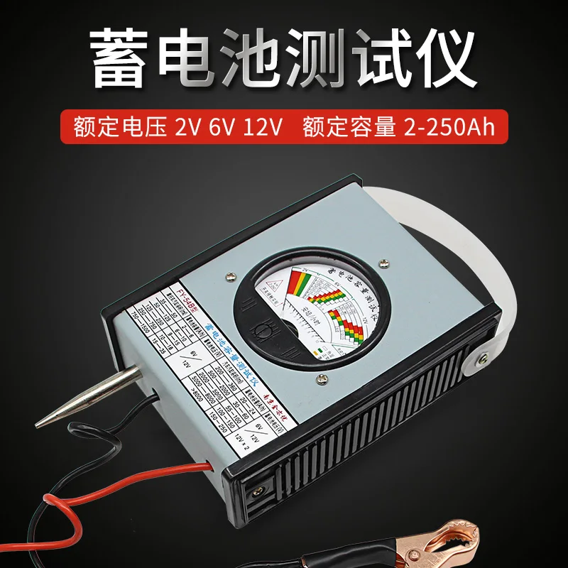 

Electric vehicle car battery tester battery capacity detector 6v12v battery meter discharge fork FY54B