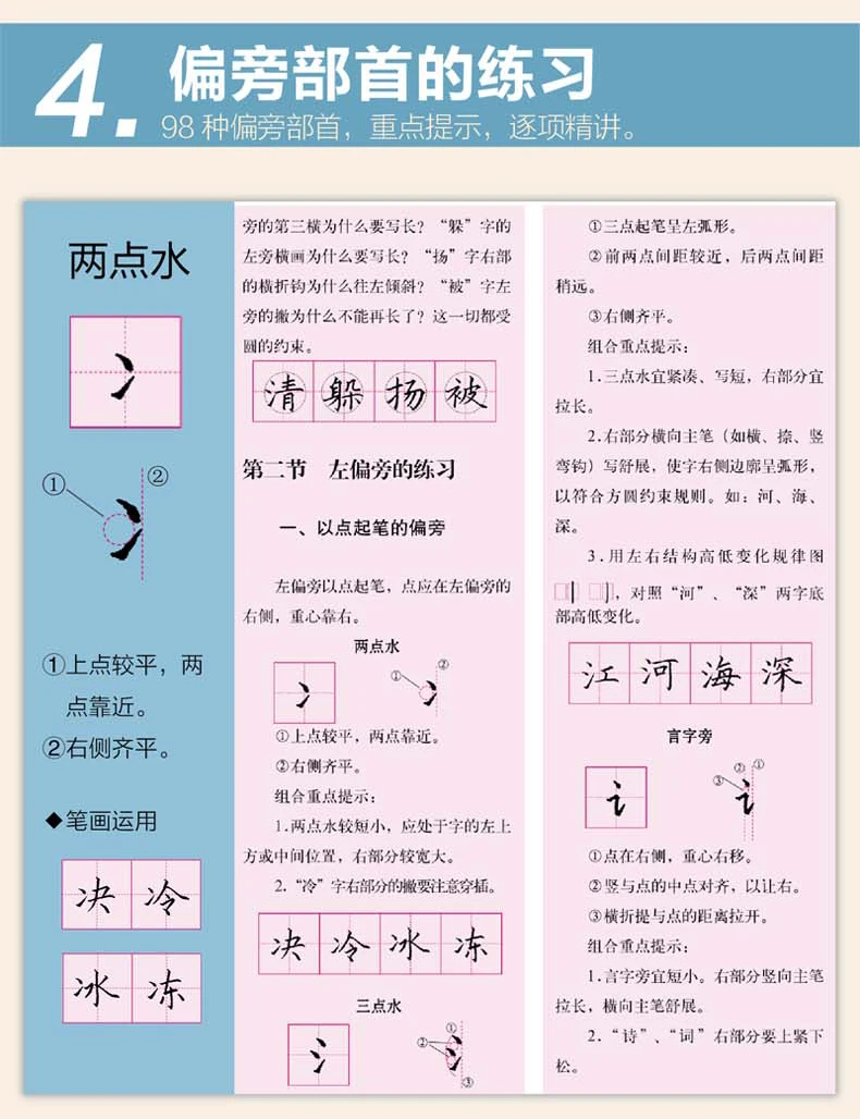 Introdução à Hard Pen Script Regular Tutorial Técnicas Ilustradas por Wei Hongzhu Adulto Hard Pen Caligrafia Script Regular