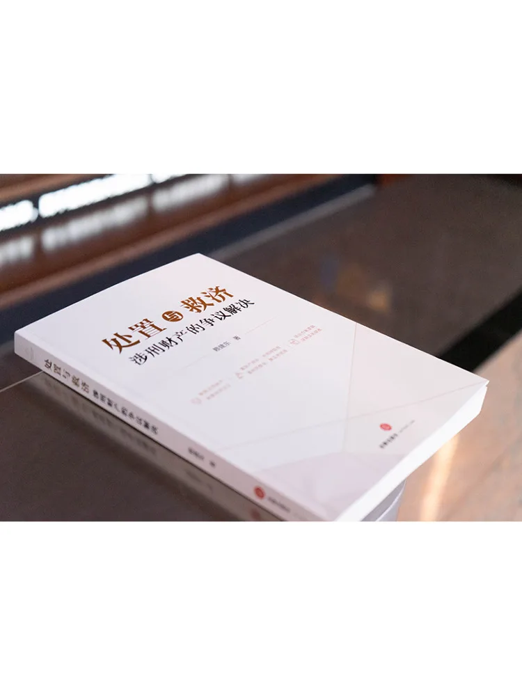 Book-Winshare Disposition and Relief Dispute Resolution Of Criminal Property