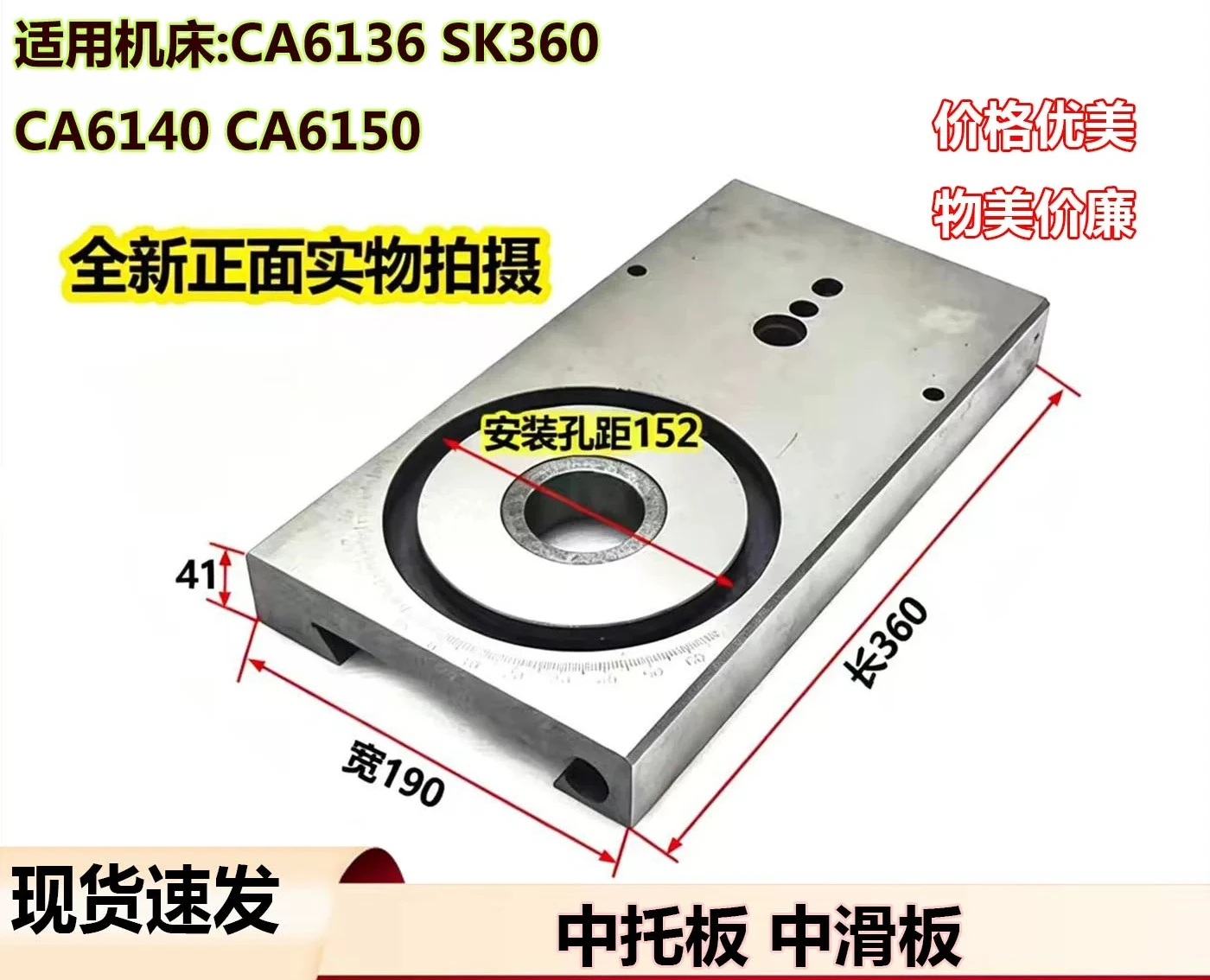 Accessories Middle Trailer CA6140 Middle Trailer CA6150 Middle Skateboard