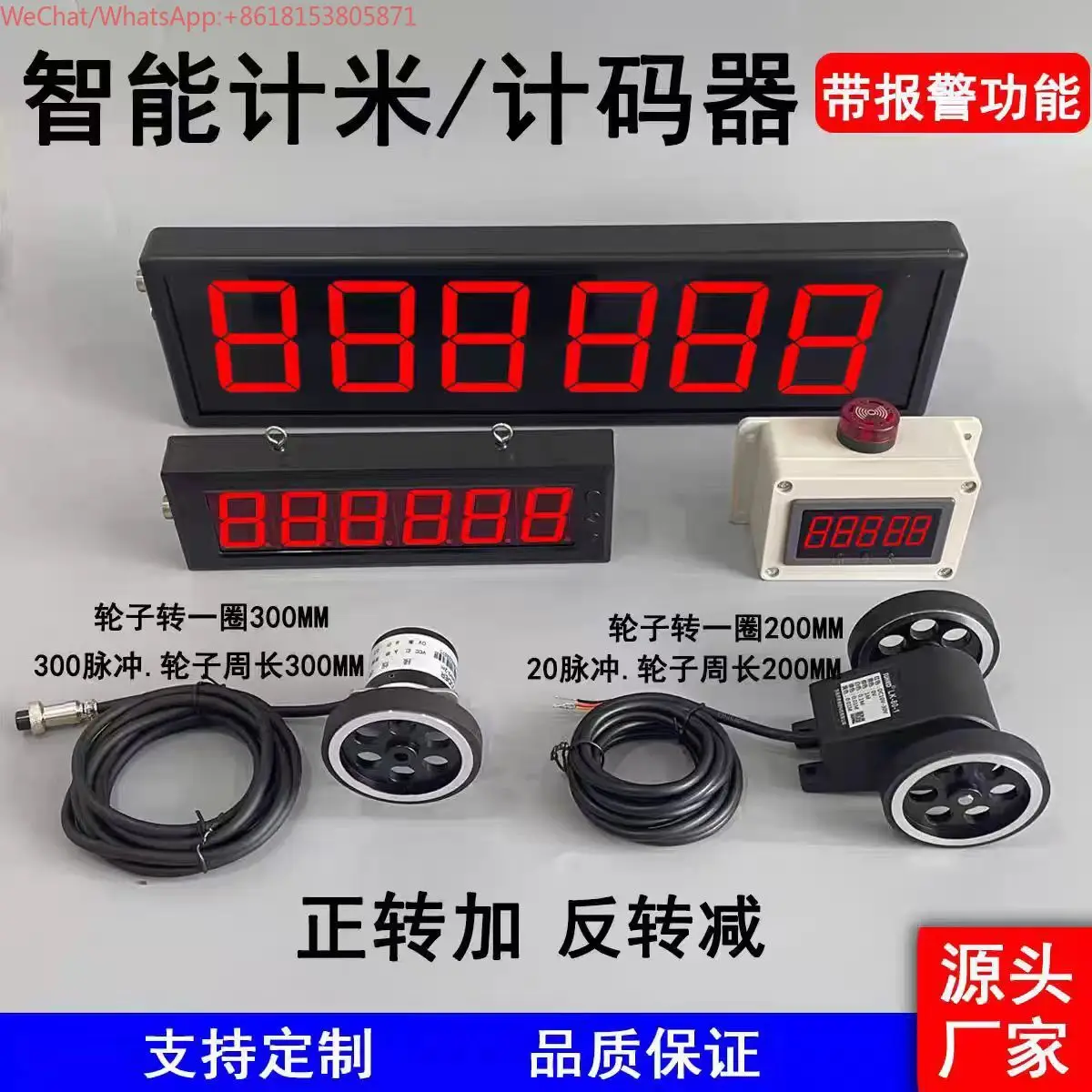 

Roller intelligent meter meter high-precision digital display with alarm cloth