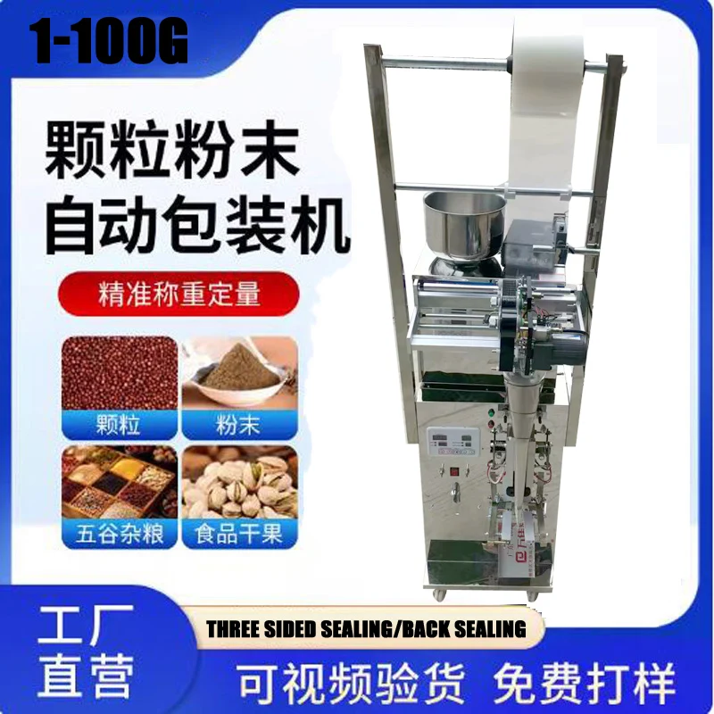 

Small Automatic Weighing Packaging Machine For Granular Powder Packing Machine