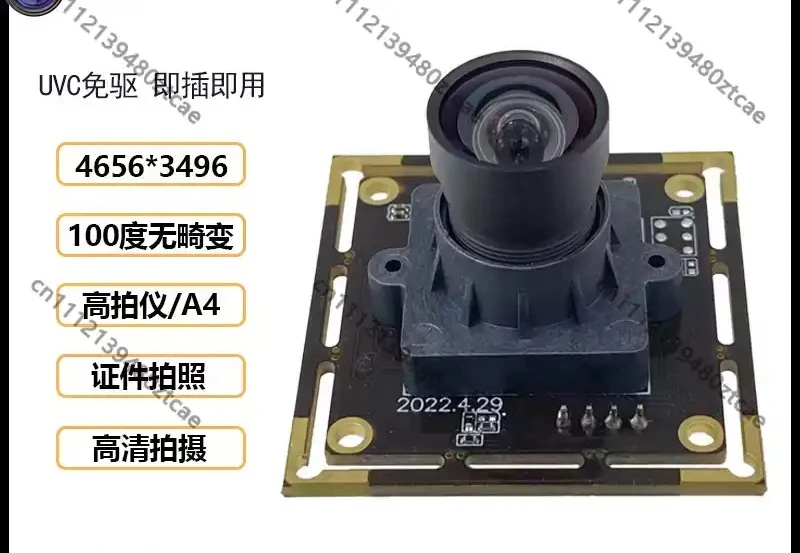16MP HD USB Camera Module Sensor UVC Driver Free For Document ID Photo Shooting PC Vision Module