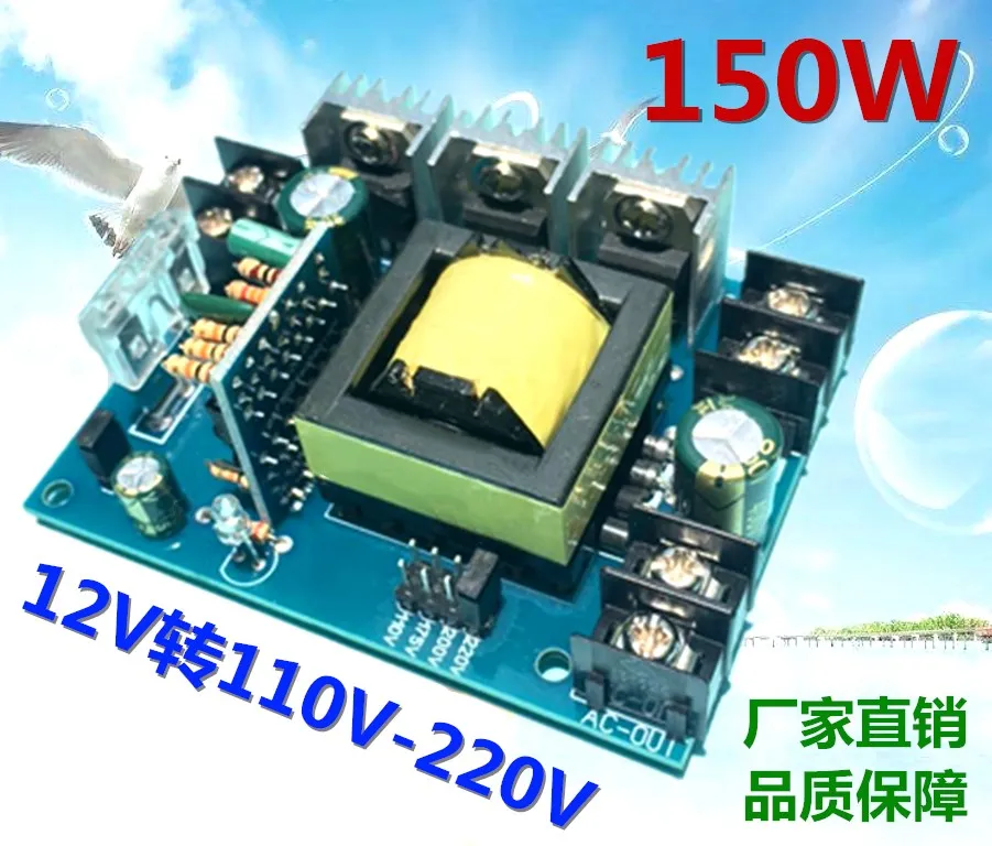 

150W Small Inverter DC12V 24V to 110V AC220V Booster DC to AC Circuit Board