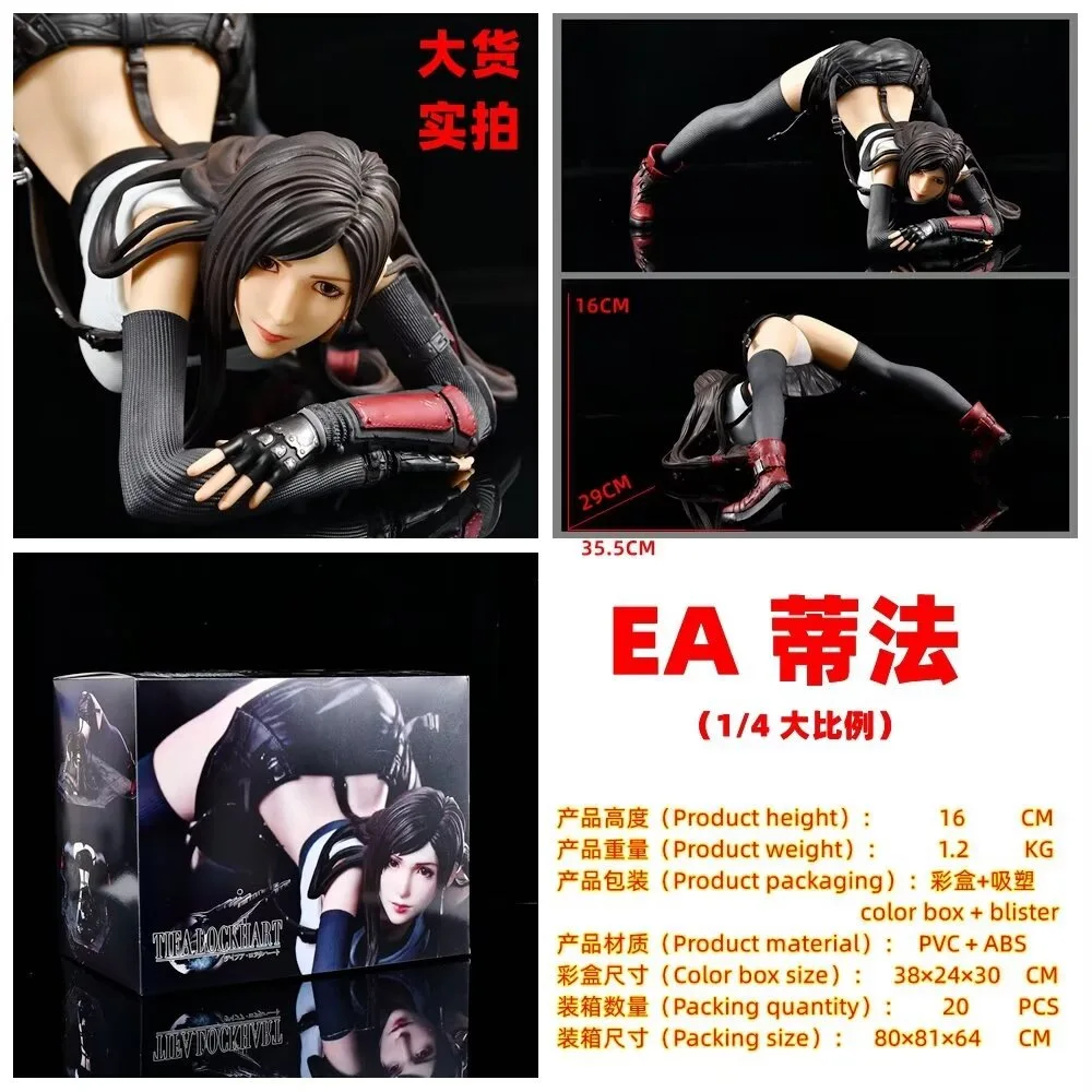 In Stock EA Fantasy Tifa 1/4 Prone Game Anime Figure Model Toy Gift Collection