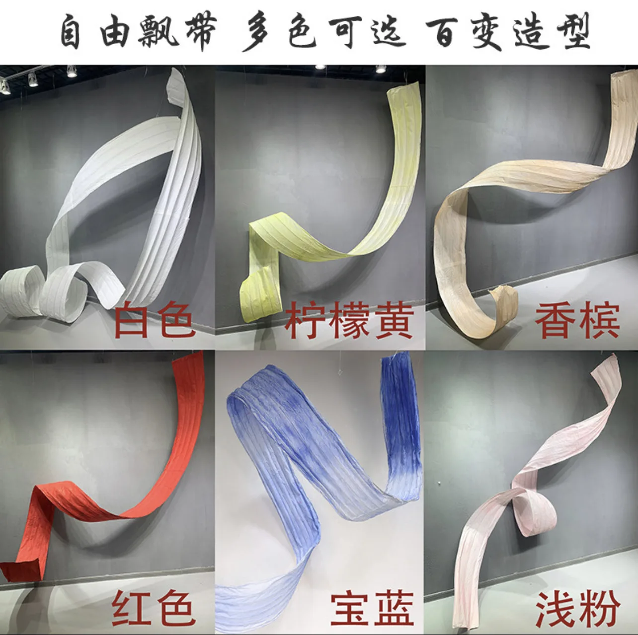 Wedding Giant Paper Art Installation Ribbon Handmade Shaping Free Curvaceous Plastic Flower Window