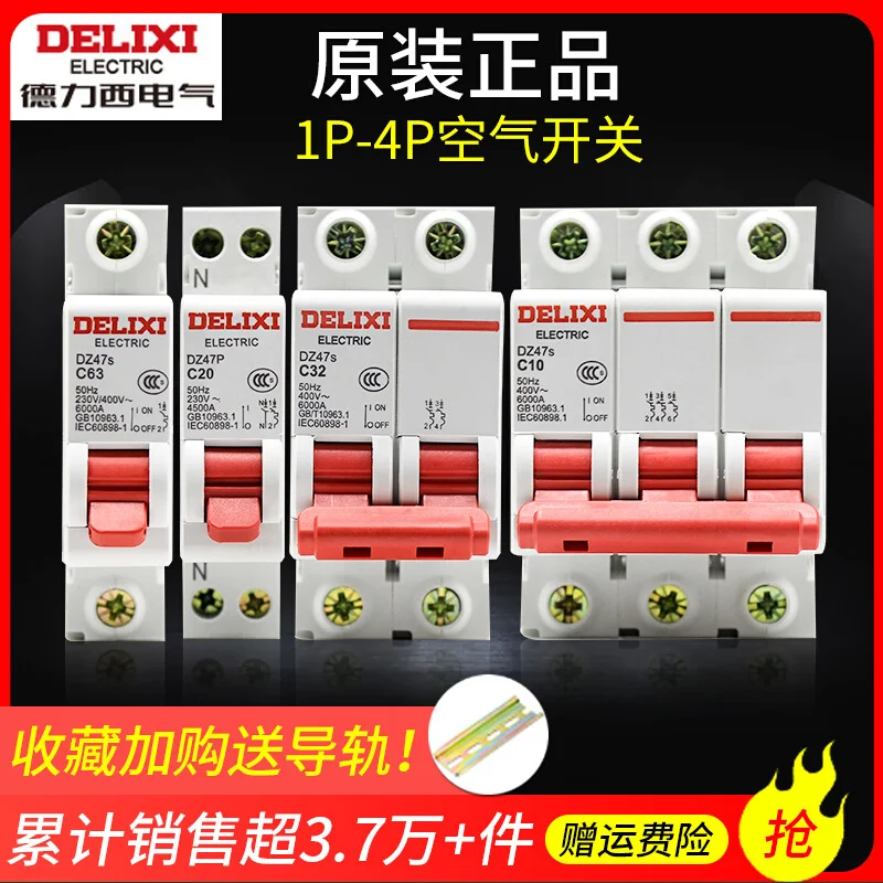 Delixi 1P Air switch 2P Household 32a63a Three phase 3P Circuit breaker DZ47S 4P Air Open 100A Electric brake