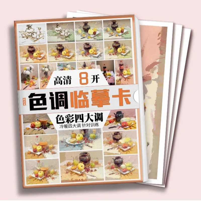 Color Copying Card Self-study Drawing for Color Landscape Still Life Single Body Combination Tutorial High Definition Loose-leaf