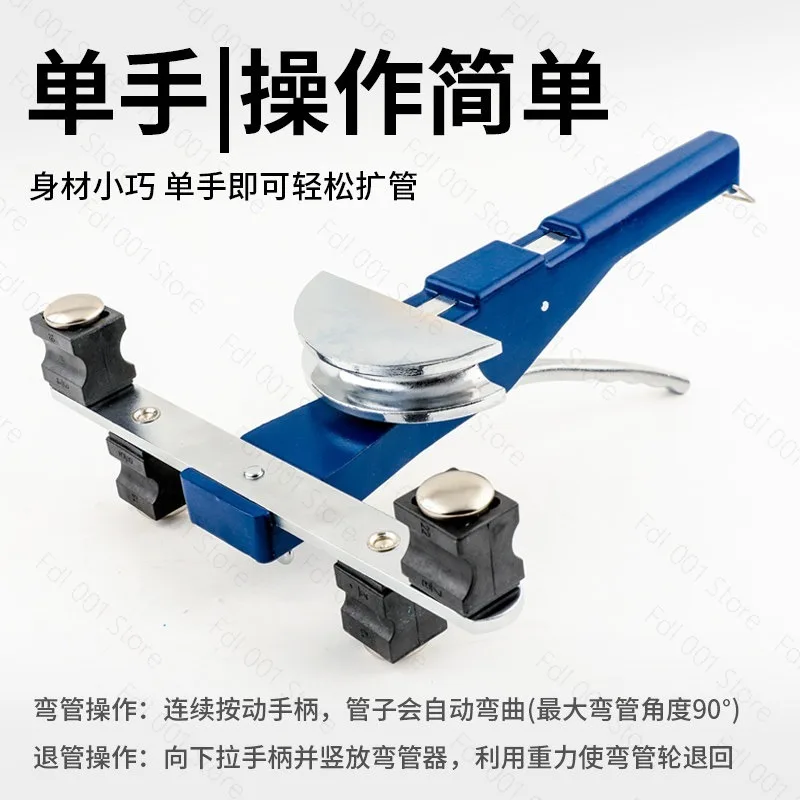 Nail force inner aluminum-plastic pipe bender Manual pipe bender 90 ° Four specifications pipe bending module