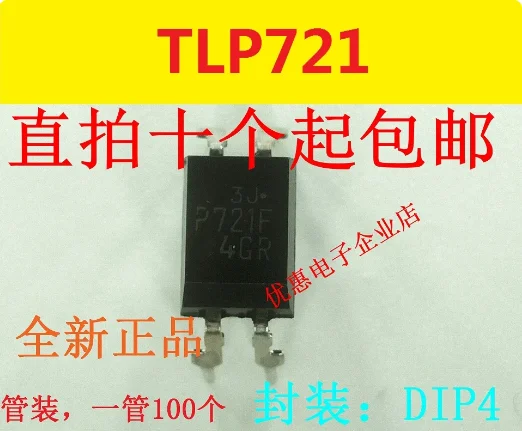 

10 шт. TLP721 TLP721F DIP4