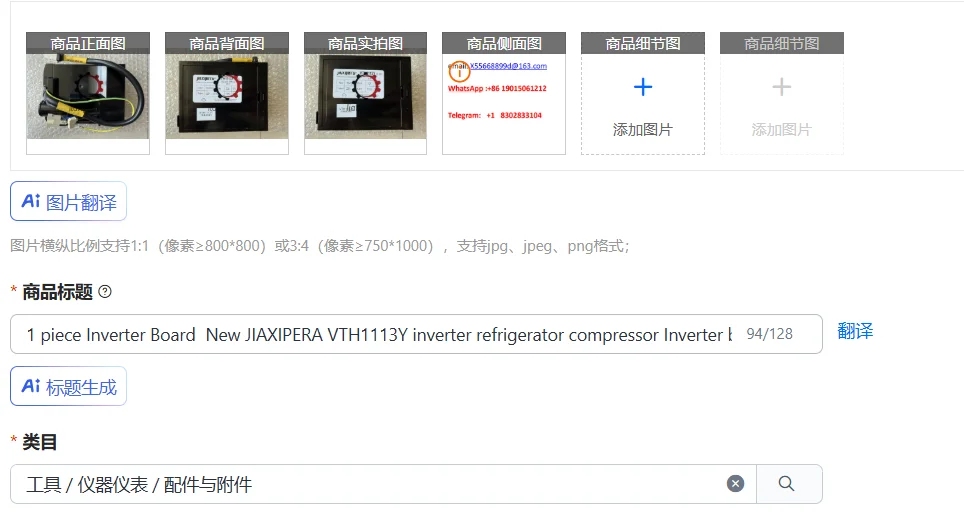 1 pieza de placa inversora nueva JIAXIPERA VTH1113Y para compresor de refrigerador