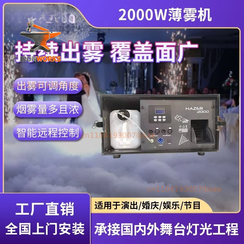 New 2000W water-based mist machine Stage performance special effects Smoke machine Bar spray Machine Forest mist