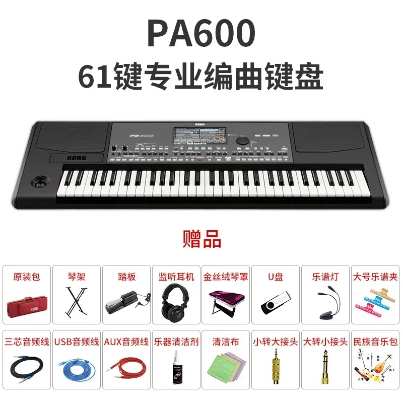 Nouveau KORG PA 600 PA600 clavier clé PA 600 arrangeur professionnel Piano