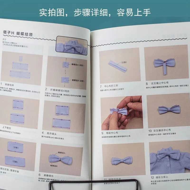 The Classic Ball Joint Doll Free Combination Tutorial Book Fashion Design Books Clothing Sewing Tutorial