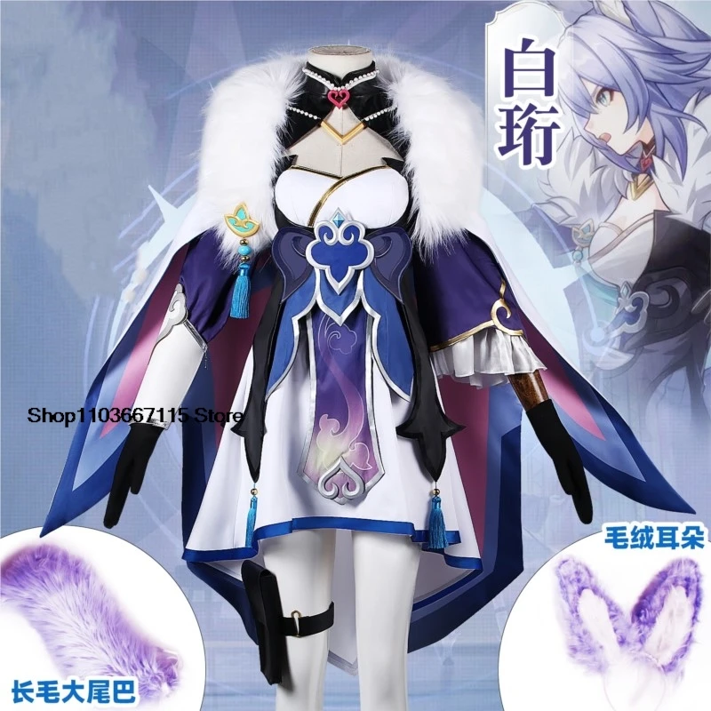 

Honkai Star Rail Baiheng Cosplay Costume Tail Ears Foxian Archer Pilot Fox Baiheng Cosplay Women Dress Halloween Party Uniforms