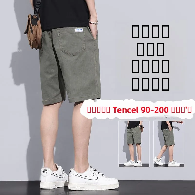 

Летние тонкие эластичные джинсовые шорты из лиоцелла, прямые спортивные повседневные бриджи из ледяного шелка, свободные брюки до колена больших размеров, рабочая одежда, бриджи средней длины