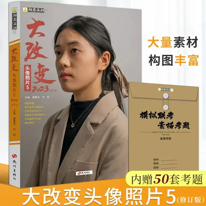 

Картинки персонажей аватаров в пятой версии, демонстрирующих эскизов с разными углами.